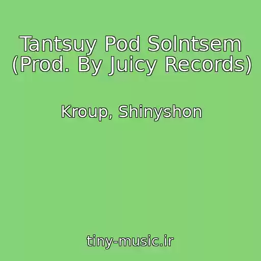 کاور آهنگ Tantsuy Pod Solntsem (Prod. By Juicy Records) از Kroup, Shinyshon