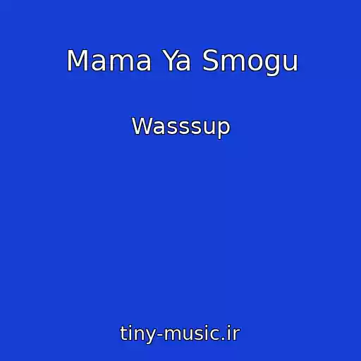 کاور آهنگ Mama Ya Smogu از Wasssup