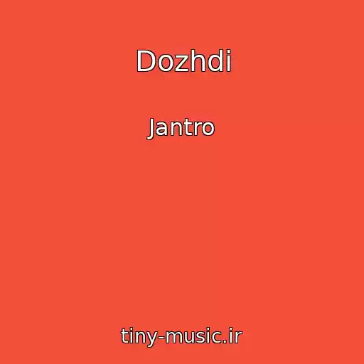 کاور آهنگ Dozhdi از Jantro
