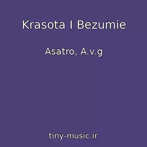 کاور آهنگ Krasota I Bezumie از Asatro, A.v.g