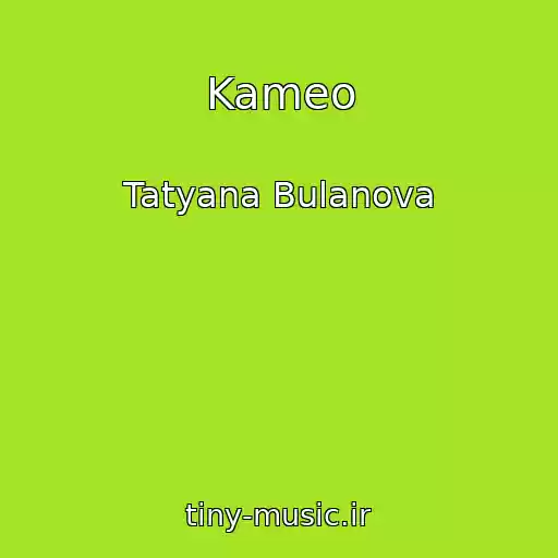 کاور آهنگ Kameo از Tatyana Bulanova