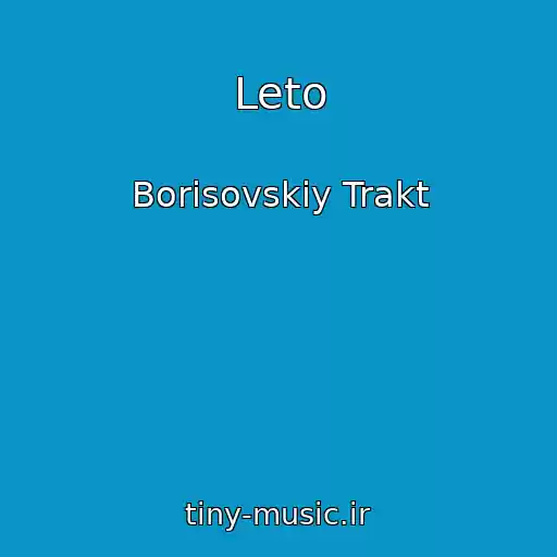 کاور آهنگ Leto از Borisovskiy Trakt