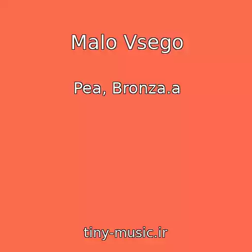 کاور آهنگ Malo Vsego از Pea, Bronza.a