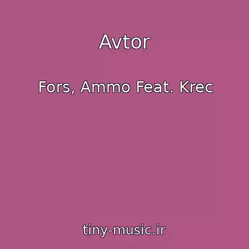 کاور آهنگ Avtor از Fors, Ammo Feat. Krec