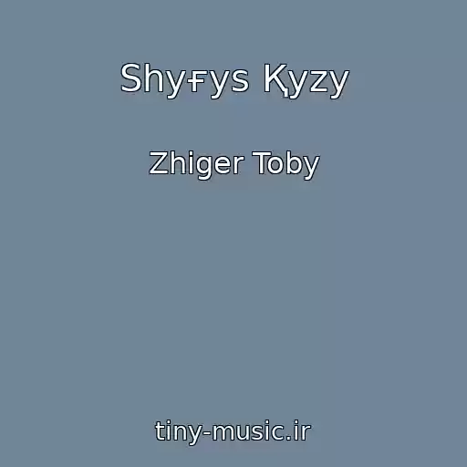 کاور آهنگ Shyғys Қyzy از Zhіger Toby