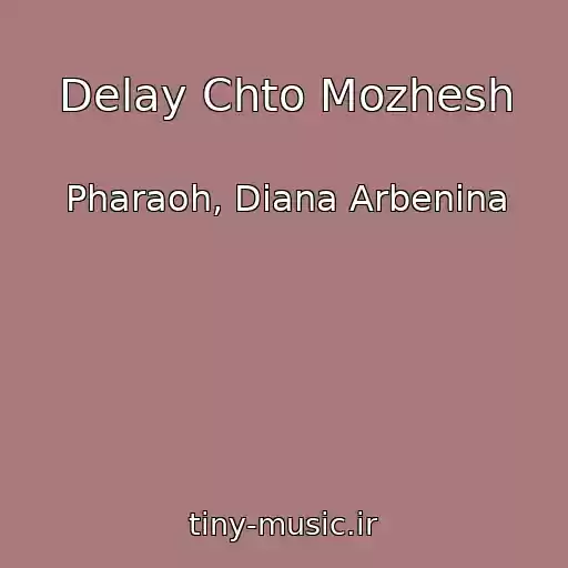 کاور آهنگ Delay Chto Mozhesh از Pharaoh, Diana Arbenina