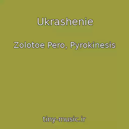 کاور آهنگ Ukrashenie از Zolotoe Pero, Pyrokinesis