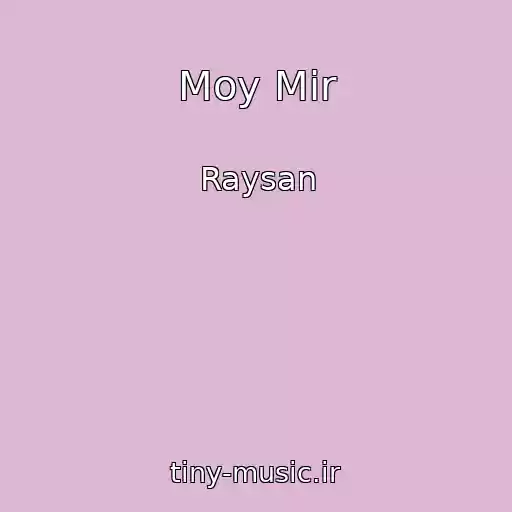کاور آهنگ Moy Mir از Raysan