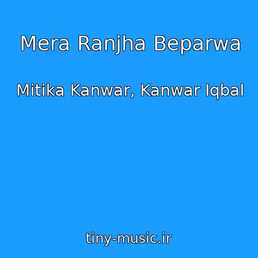 کاور آهنگ Mera Ranjha Beparwa از Mitika Kanwar, Kanwar Iqbal