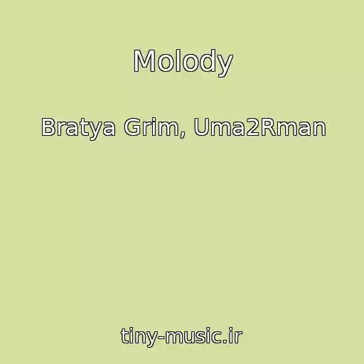 کاور آهنگ Molody از Bratya Grim, Uma2Rman