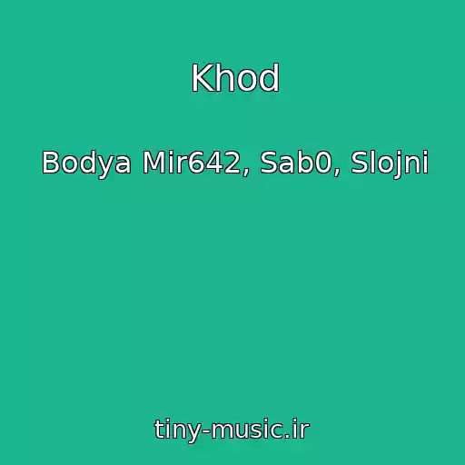 کاور آهنگ Khod از Bodya Mir642, Sab0, Slojni