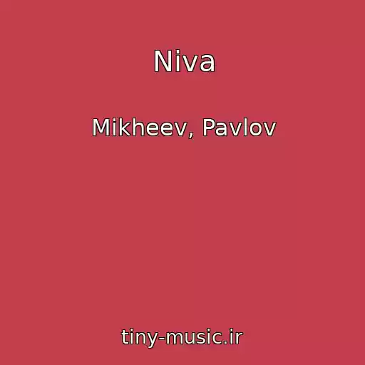 کاور آهنگ Niva از Mikheev, Pavlov
