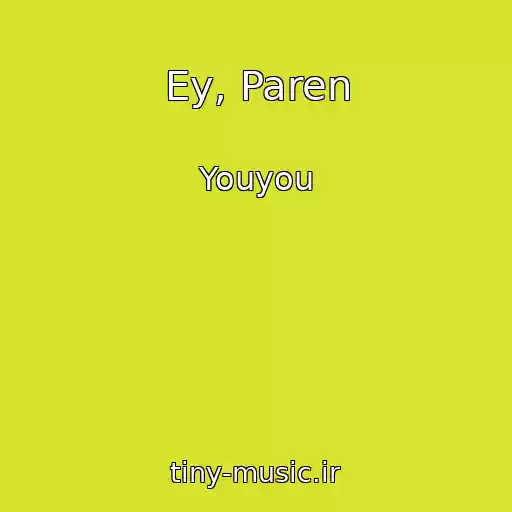 کاور آهنگ Ey, Paren از Youyou