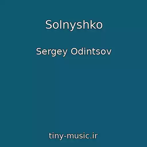 کاور آهنگ Solnyshko از Sergey Odintsov
