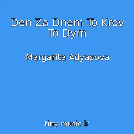 کاور آهنگ Den Za Dnem To Krov To Dym از Margarita Adyasova