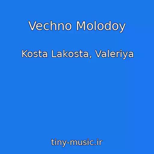 کاور آهنگ Vechno Molodoy از Kosta Lakosta, Valeriya
