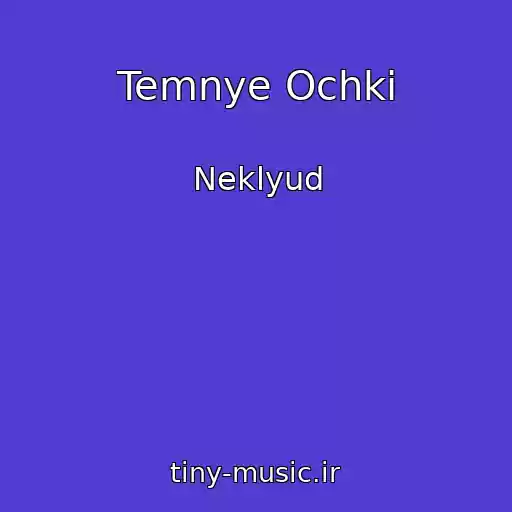 کاور آهنگ Temnye Ochki از Neklyud