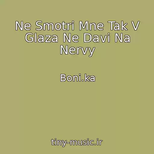 کاور آهنگ Ne Smotri Mne Tak V Glaza Ne Davi Na Nervy از Boni.ka