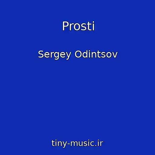کاور آهنگ Prosti از Sergey Odintsov