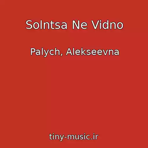 کاور آهنگ Solntsa Ne Vidno از Palych, Alekseevna