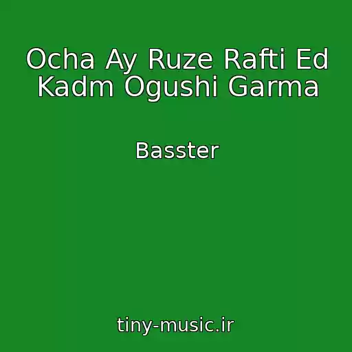 کاور آهنگ Ocha Ay Ruze Rafti Ed Kadm Ogushi Garma از Basster