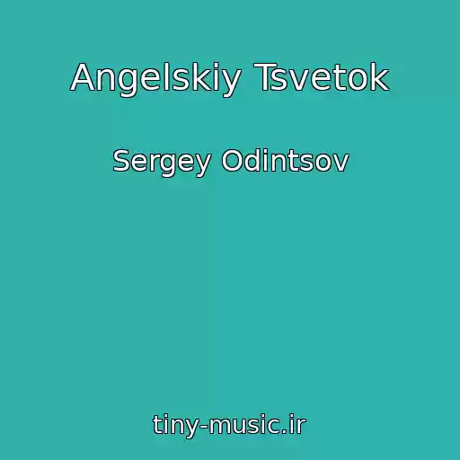 کاور آهنگ Angelskiy Tsvetok از Sergey Odintsov