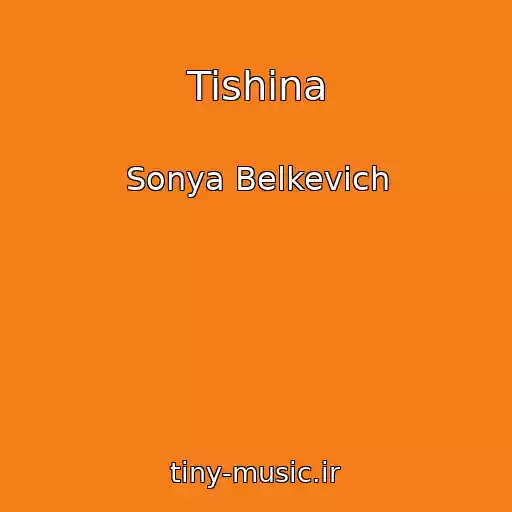 کاور آهنگ Tishina از Sonya Belkevich