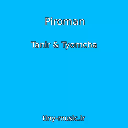 کاور آهنگ Piroman از Tanir & Tyomcha