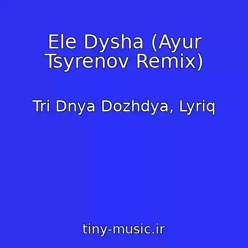 کاور آهنگ Ele Dysha (Ayur Tsyrenov Remix) از Tri Dnya Dozhdya, Lyriq