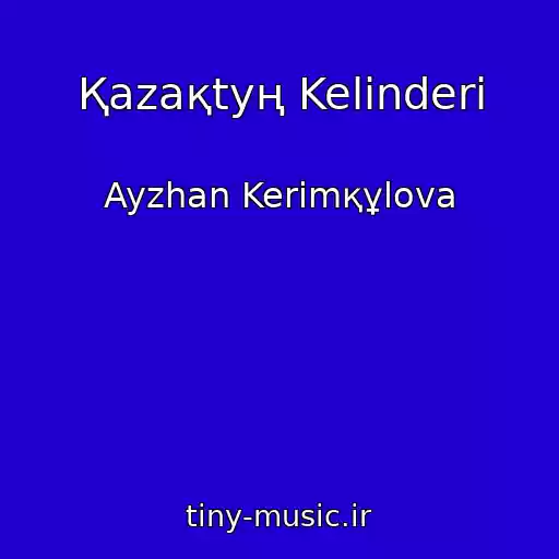 کاور آهنگ Қazaқtyң Kelіnderі از Ayzhan Kerіmқұlova