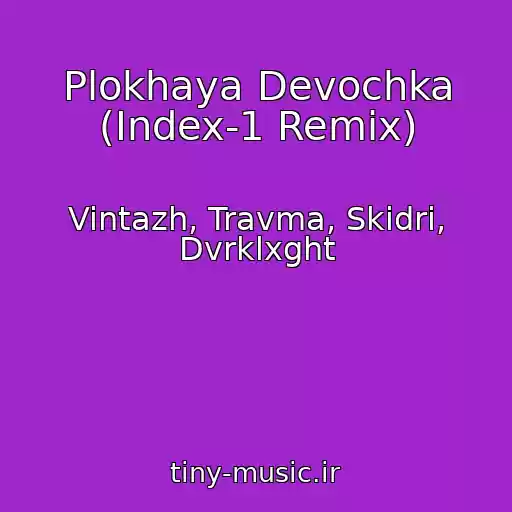 کاور آهنگ Plokhaya Devochka (Index-1 Remix) از Vintazh, Travma, Skidri, Dvrklxght
