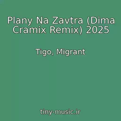 کاور آهنگ Plany Na Zavtra (Dima Cramix Remix) 2025 از Tigo, Migrant