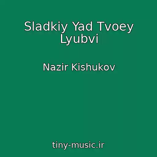 کاور آهنگ Sladkiy Yad Tvoey Lyubvi از Nazir Kishukov