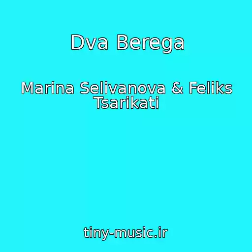 کاور آهنگ Dva Berega از Marina Selivanova & Feliks Tsarikati