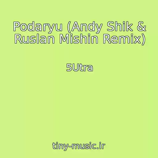 کاور آهنگ Podaryu (Andy Shik & Ruslan Mishin Remix) از 5Utra