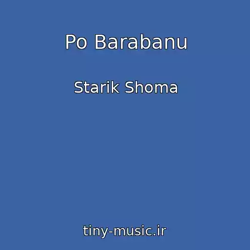 کاور آهنگ Po Barabanu از Starik Shoma