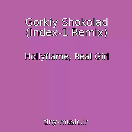کاور آهنگ Gorkiy Shokolad (Index-1 Remix) از Hollyflame, Real Girl