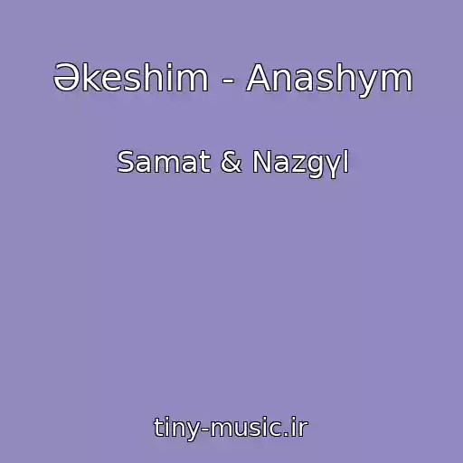 کاور آهنگ Әkeshіm - Anashym از Samat & Nazgүl