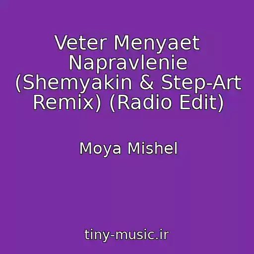 کاور آهنگ Veter Menyaet Napravlenie (Shemyakin & Step-Art Remix) (Radio Edit) از Moya Mishel
