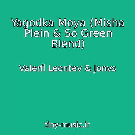 کاور آهنگ Yagodka Moya (Misha Plein & So Green Blend) از Valeriĭ Leontev & Jonvs