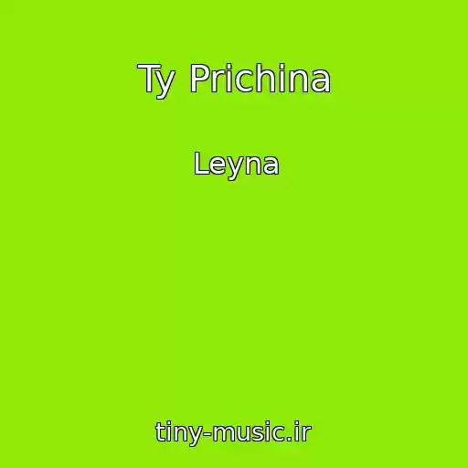 کاور آهنگ Ty Prichina از Leyna