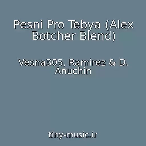 کاور آهنگ Pesni Pro Tebya (Alex Botcher Blend) از Vesna305, Ramirez & D. Anuchin