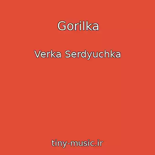 کاور آهنگ Gorilka از Verka Serdyuchka