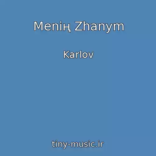 کاور آهنگ Menің Zhanym از Karlov