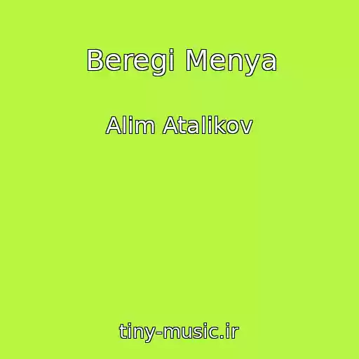 کاور آهنگ Beregi Menya از Alim Atalikov