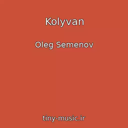 کاور آهنگ Kolyvan از Oleg Semenov
