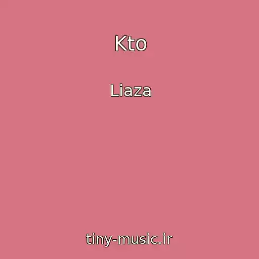 کاور آهنگ Kto از Liaza