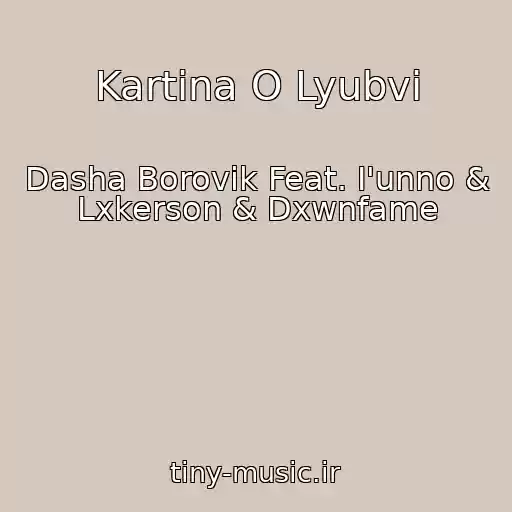 کاور آهنگ Kartina O Lyubvi از Dasha Borovik Feat. I'unno & Lxkerson & Dxwnfame