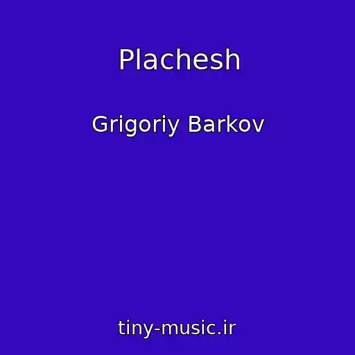 کاور آهنگ Plachesh از Grigoriy Barkov