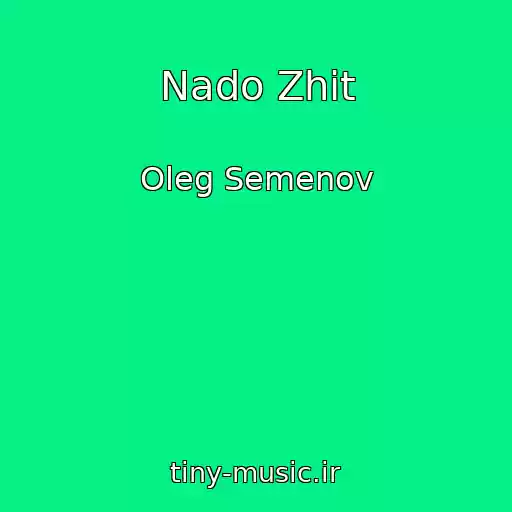 کاور آهنگ Nado Zhit از Oleg Semenov
